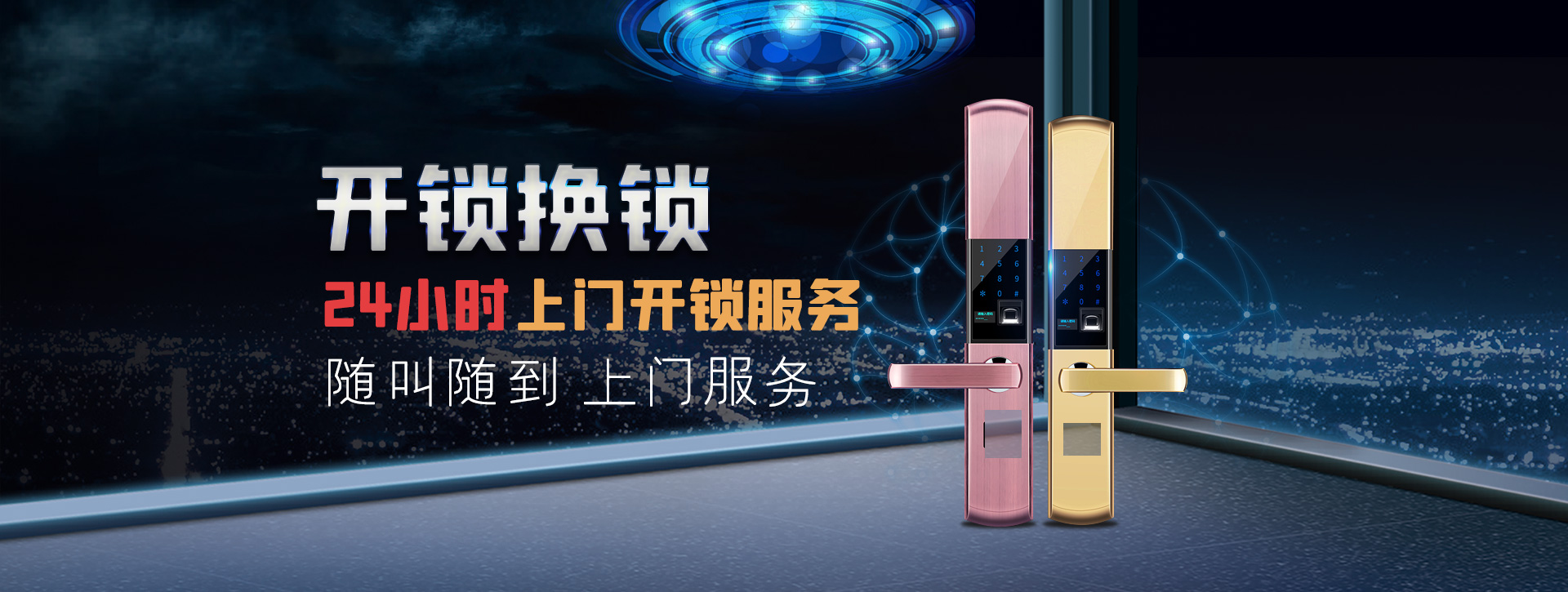 蚌埠怀远县banner02